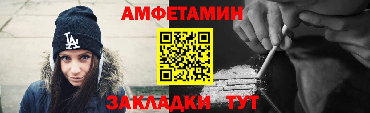АМФ 98% Геленджик