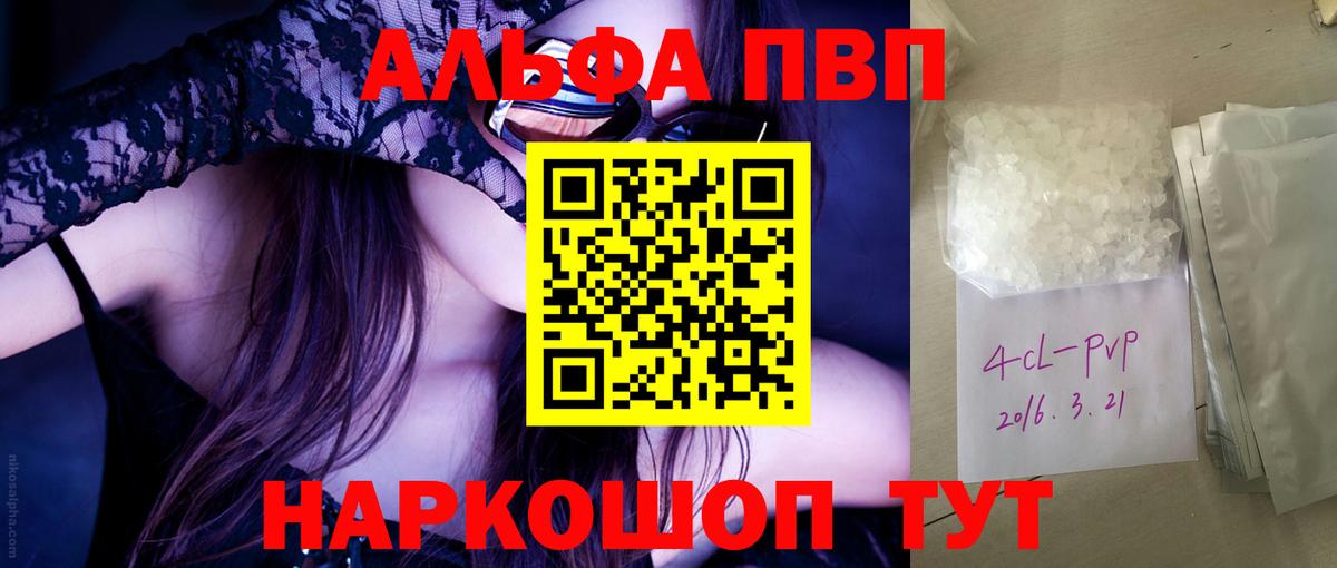 Alfa_PVP СК  Вход с VPN  А ПВП  Геленджик 
