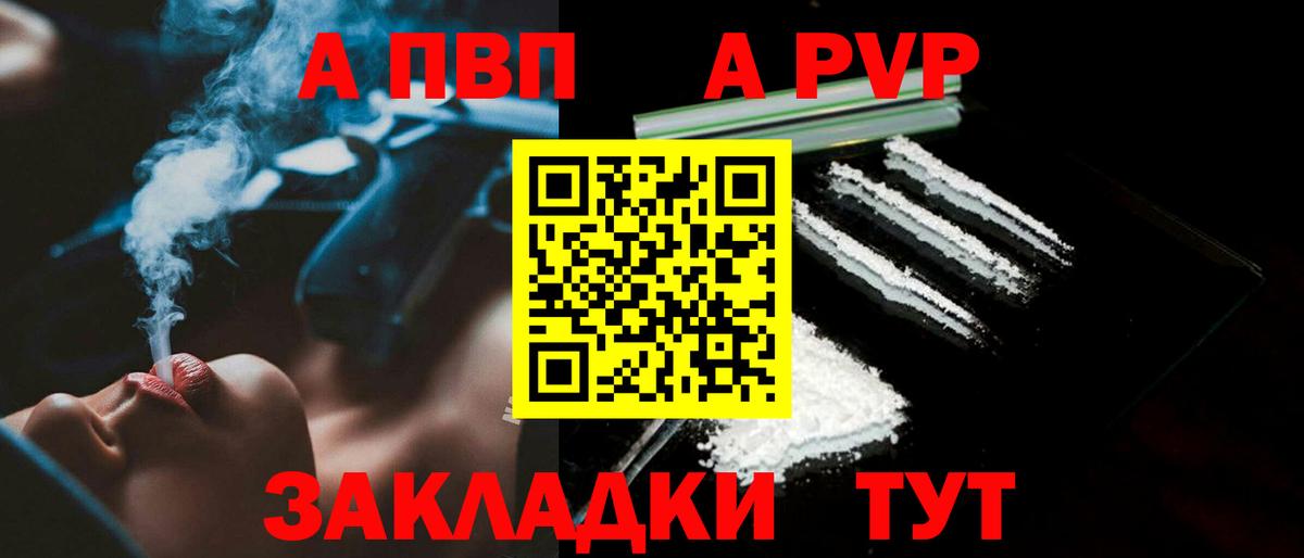 Alpha-PVP Crystall Геленджик