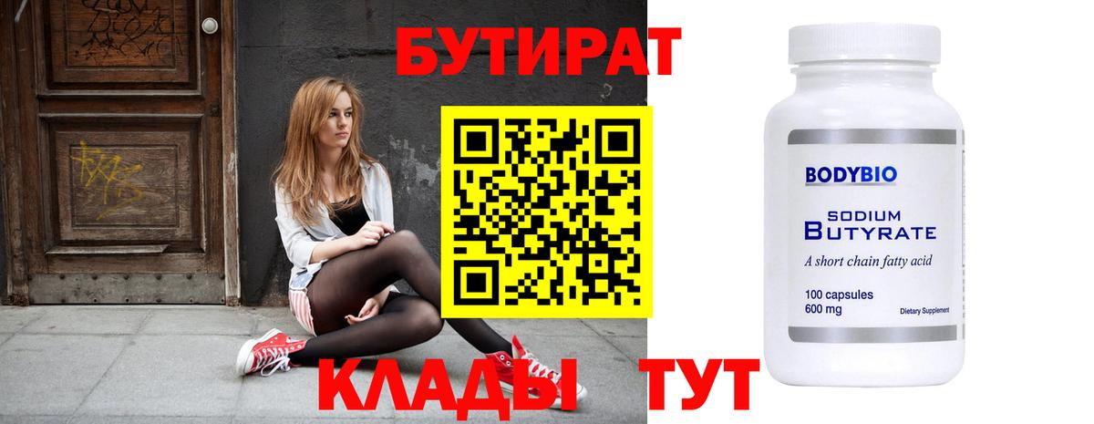 БУТИРАТ оксана Геленджик