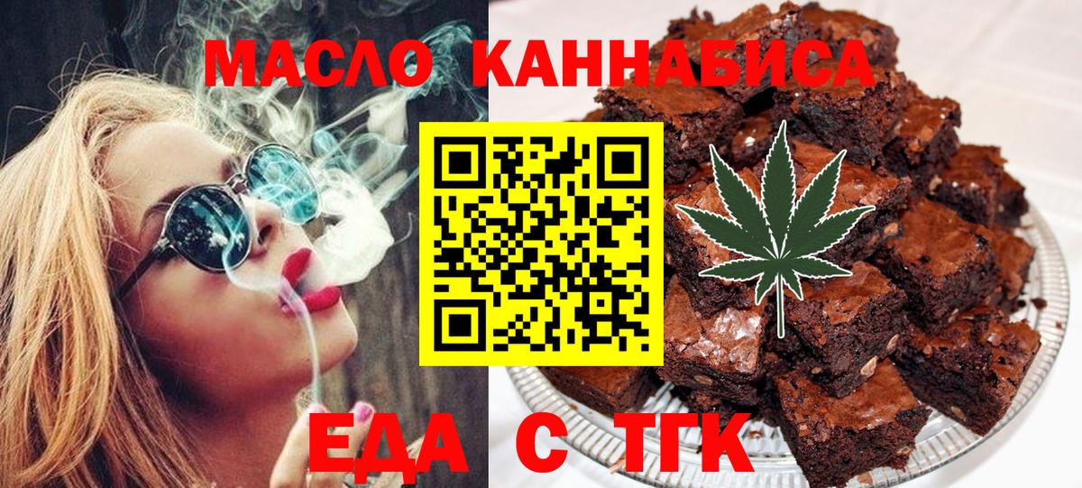 Canna-Cookies конопля Геленджик