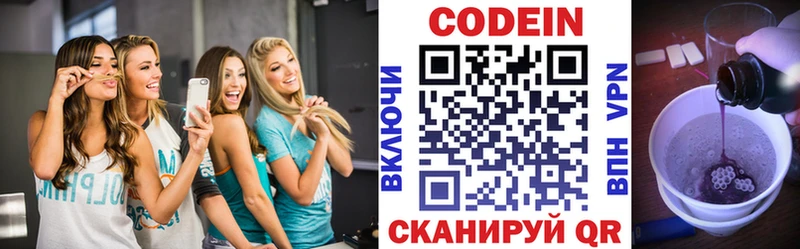 Кодеиновый сироп Lean Purple Drank  где купить   Геленджик 