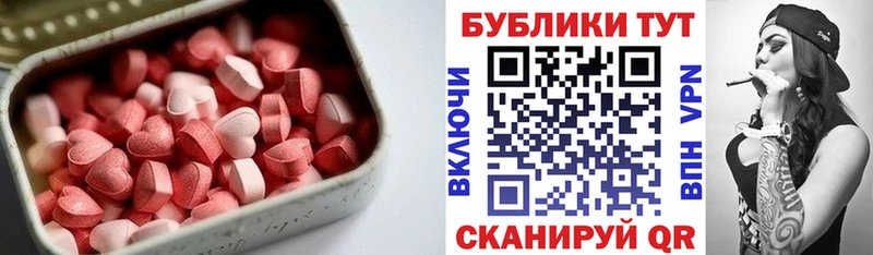Экстази таблы  Геленджик 