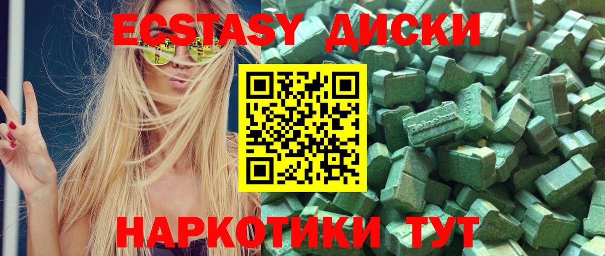 Геленджик  Ecstasy 250 мг  Вход с VPN 