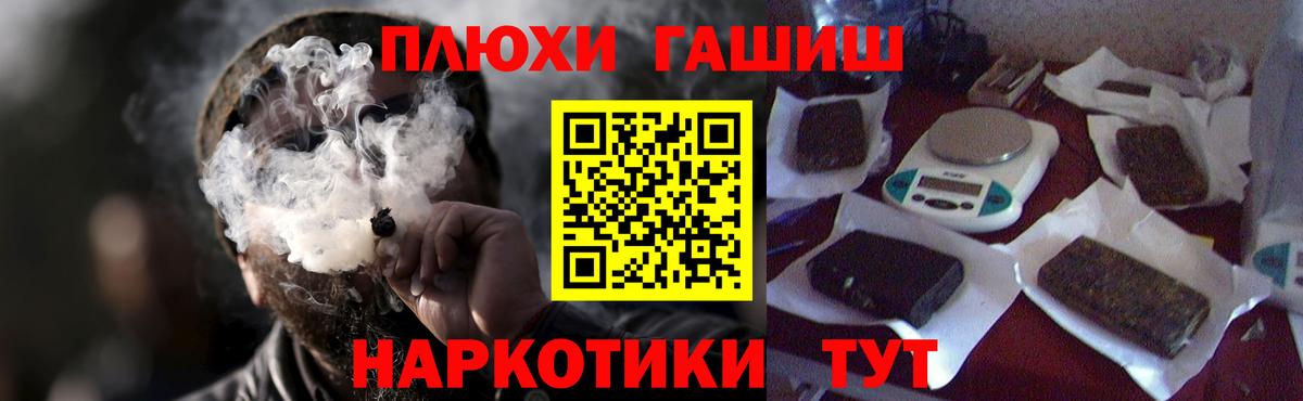 ГАШ Premium  ГАШ хэш  Геленджик  Вход с VPN 