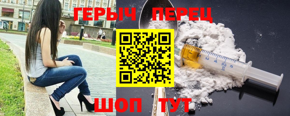 ГЕРОИН Афган  Вход с VPN  Геленджик 