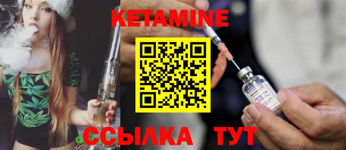 КЕТАМИН VHQ  КЕТАМИН VHQ  Геленджик  Вход с VPN 
