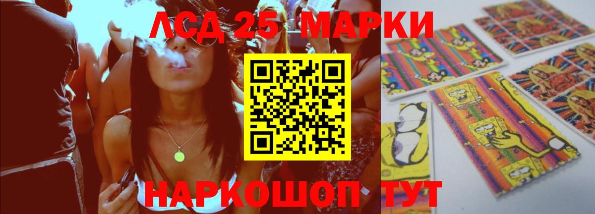 ЛСД экстази кислота Геленджик