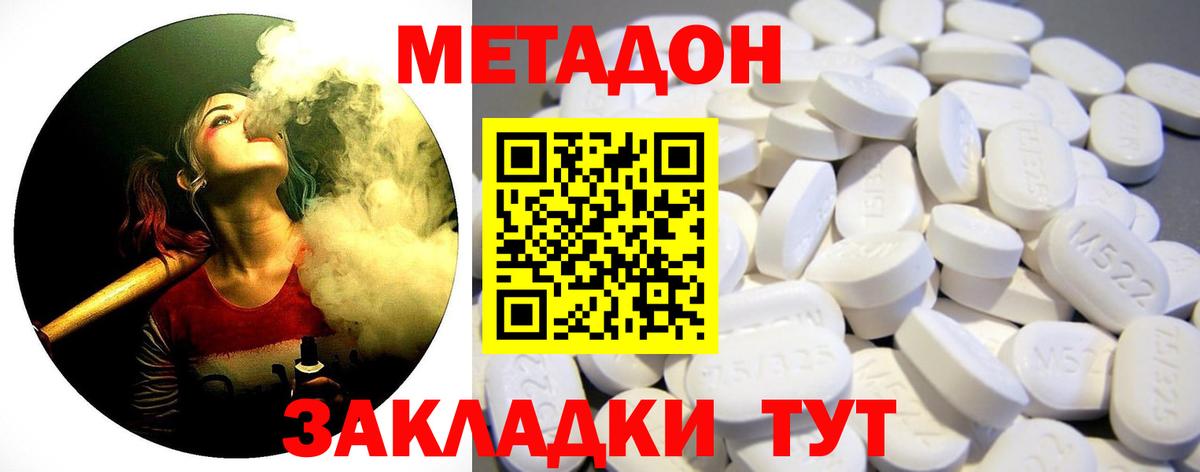 Метадон мёд  Вход с VPN  Геленджик 