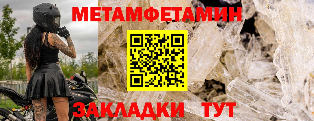 Первитин кристалл  Вход с VPN  Геленджик  Первитин кристалл 