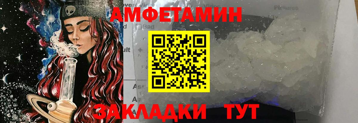 Метамфетамин винт Геленджик