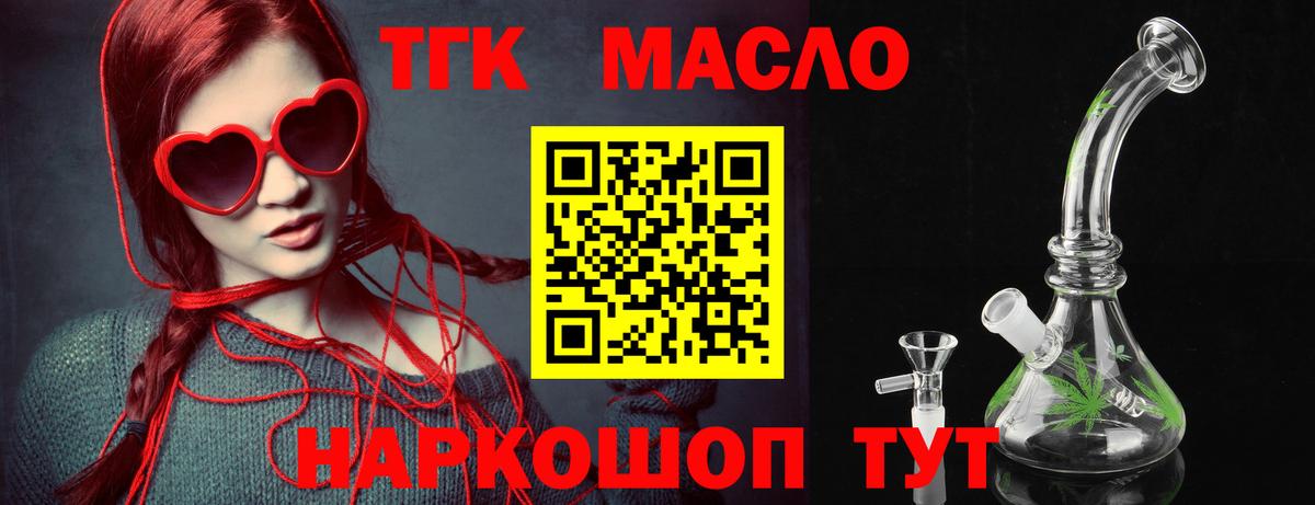 Дистиллят ТГК жижа Геленджик