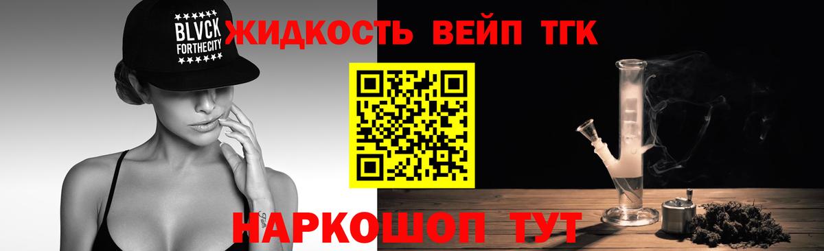 Дистиллят ТГК Wax  Дистиллят ТГК вейп с тгк  Геленджик  Вход с VPN 