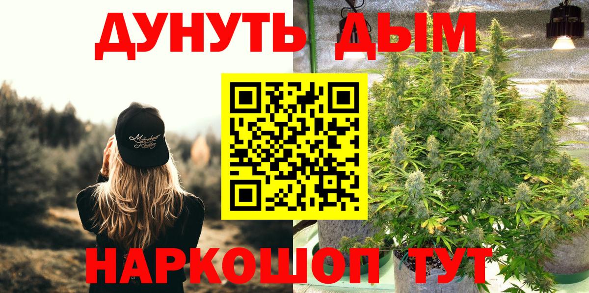 Каннабис OG Kush  Конопля White Widow  Геленджик  Бошки Шишки Ganja  Вход с VPN  Марихуана гибрид 